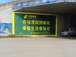 沧源墙体广告的整合营销的新方式