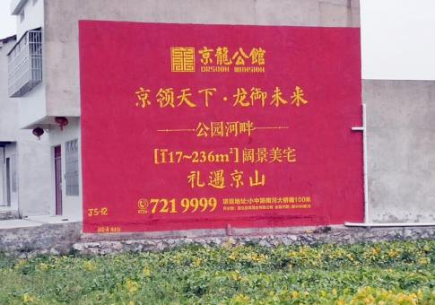 沧源墙体广告发布的关键问题