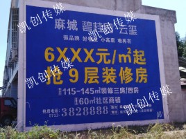 沧源墙体广告为什么是企业最优选择？