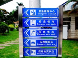 沧源标识导向系统设计需要掌握的四大元素