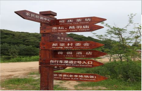 沧源景区标识制作工艺