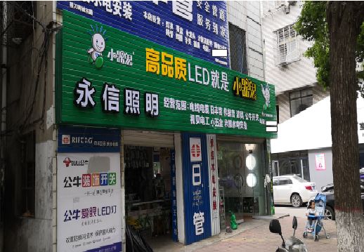 沧源喷绘布门头招牌制作过程