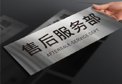 沧源不锈钢腐蚀牌的制作方法。