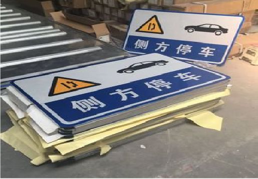 沧源反光标识牌的制作流程