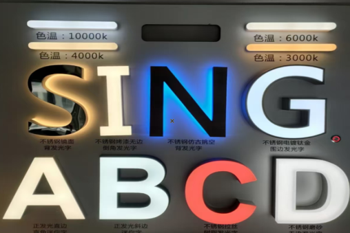 沧源发光字的寿命