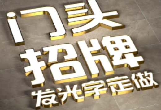 沧源发光字有哪些种类？