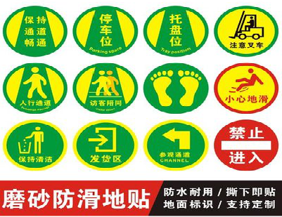 沧源客户要做贴在地上的广告，是什么材料？