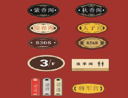 沧源门牌设计制作三要素。