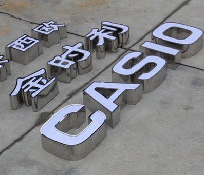 沧源为何不锈钢发光字备受欢迎？