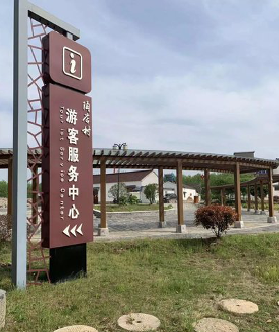 沧源乡村景点建设标识标牌系统要注意什么？